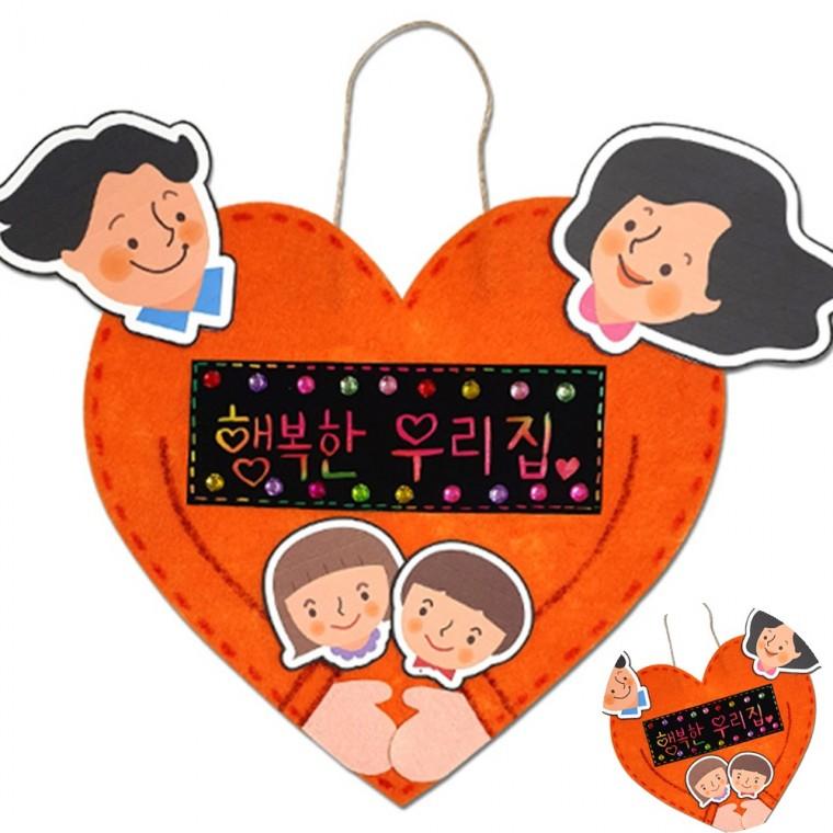 부직포 가족문패 만들기 현관문패 부직포만들기 방문문패