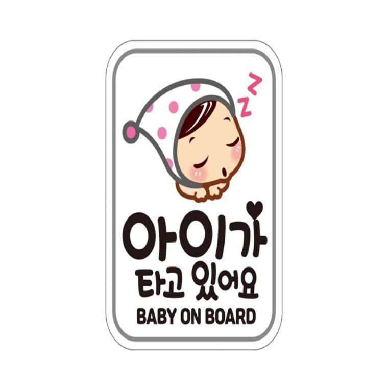 아이가타고 BABY11 반사 자석자동차스티커 11x14.5cm 고령운전자스티커 운전안내문스티커 부모님운전스티커