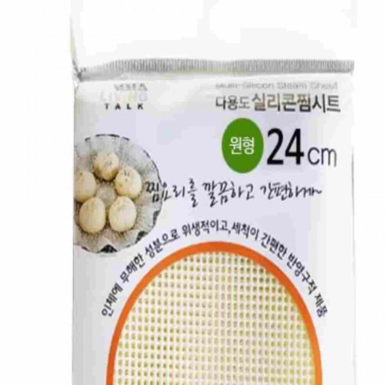 실리콘찜시트원형 24cm 실리콘찜판 시루깔개 떡찜기 만두찜시트
