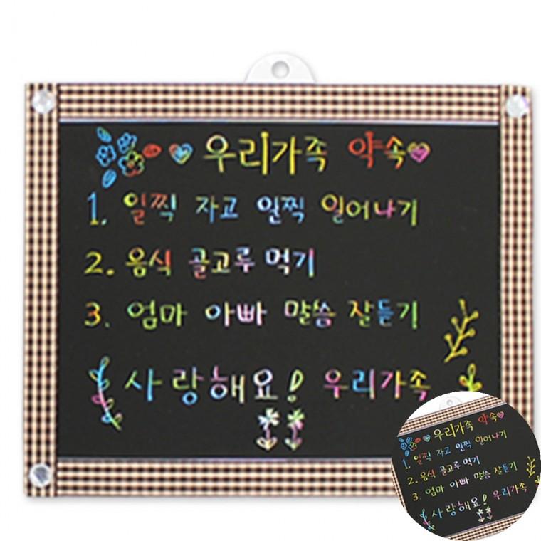 가족 스크래치액자 4인용 미술수업교구 색칠하기액자 DIY액자만들기