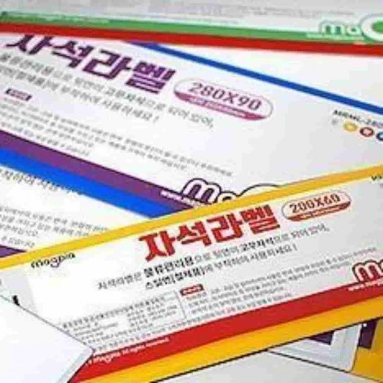 자석라벨 250x80mm 3개입 이름표자석 사무용자석 이름표제작