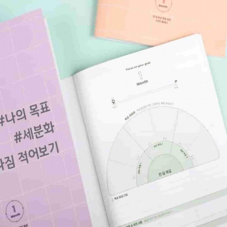 한달 스터디 플래너 수능스터디플래너 공부플래너 먼슬리플래너