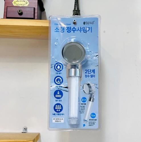 (ABM도매콜) 맑은하루 소형 정수 샤워기