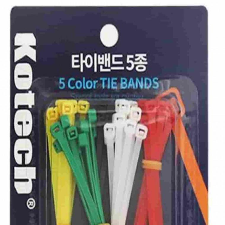 케이블타이 5컬러 칼라케이블타이 선정리쫄대 컬러케이블타이 컴퓨터전선정리
