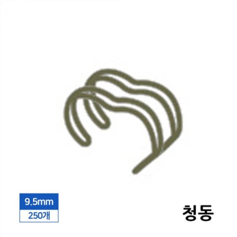 제본 3대1 와이어링 9.5mm 250개입 청동 제본바인더 제본링 코일링