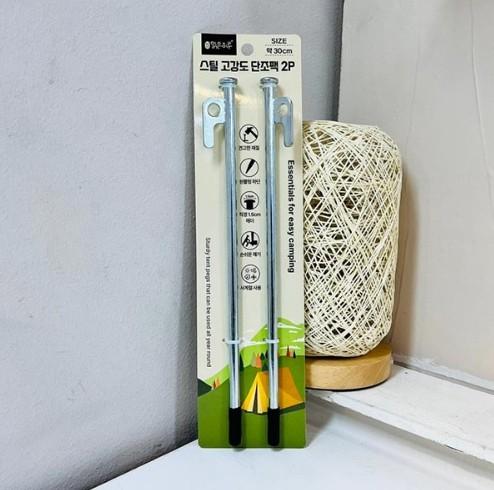 (ABM도매콜) 맑은하루 스틸 고강도 단조팩 30cm 2개입