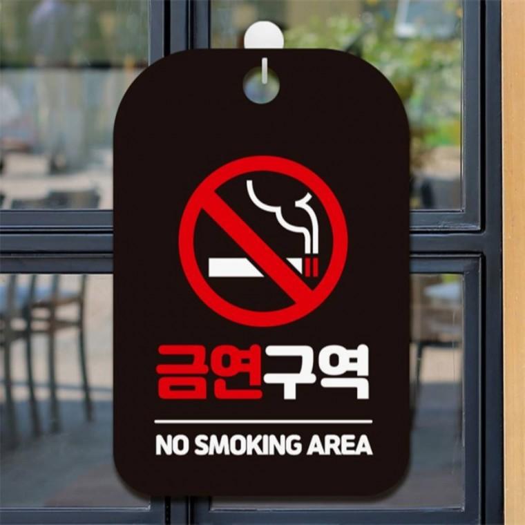 금연구역 No Smoking3 사각안내판 매장알림판 블랙 상점 상가건물 회사사무실