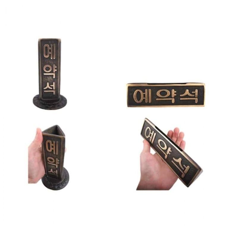 사인 예약석 RESERVED 테이블안내판 식당테이블예약석