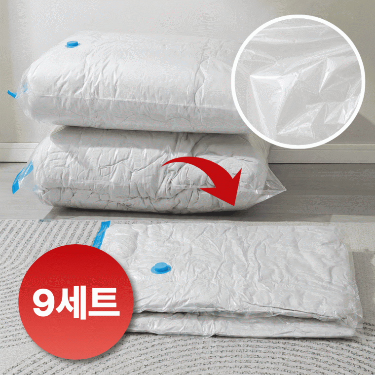 이불 패딩 겨울옷 압축팩 압축커버 파우치 펌프 9개 세트
