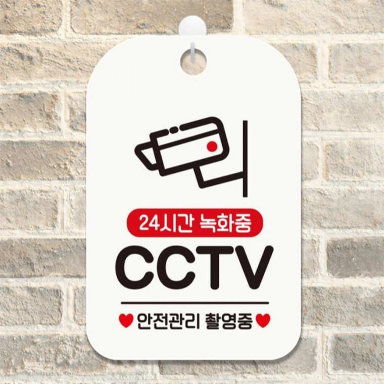 24시간 녹화중3 CCTV 사각안내판 매장알림판 화이트 공공장소 현판 회사사무실