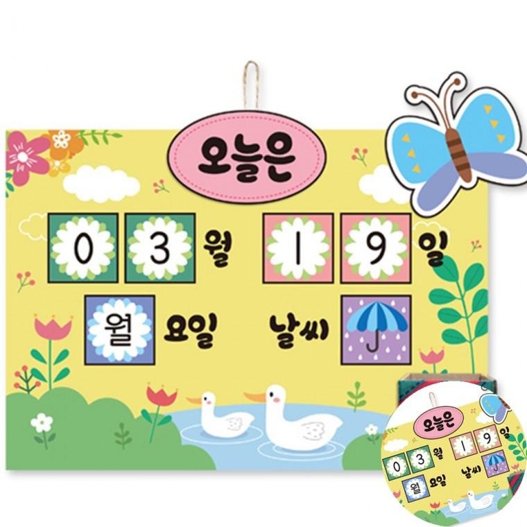 만년달력 교육용달력 어린이만년달력 날짜판