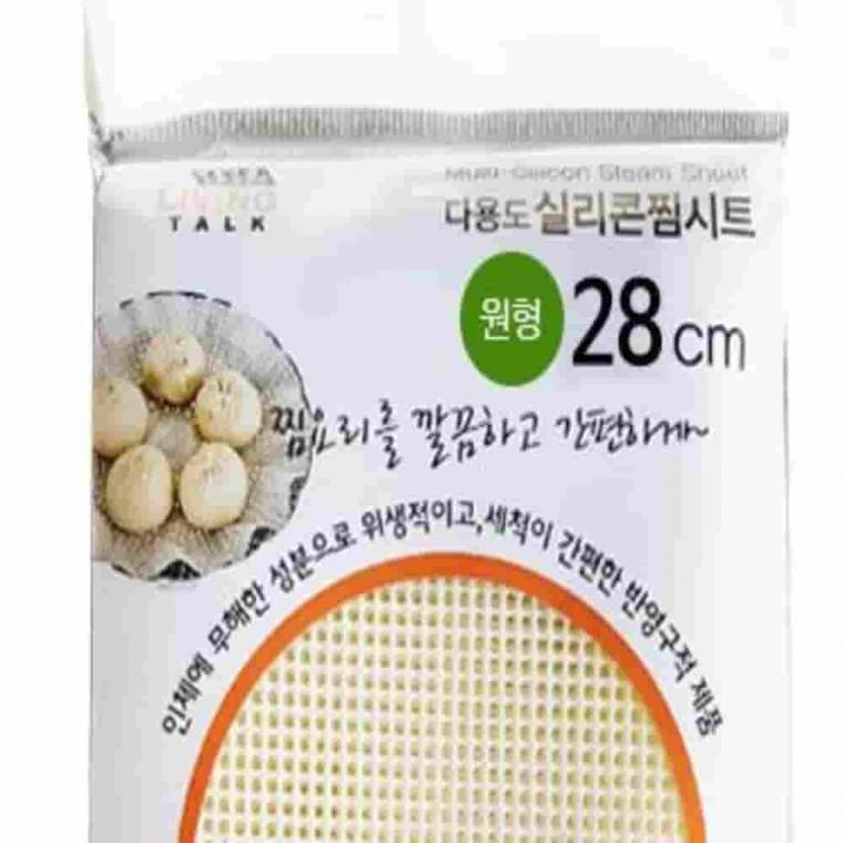 실리콘찜시트원형 28cm 찐만두 찐옥수수 야채찜 찜기시트