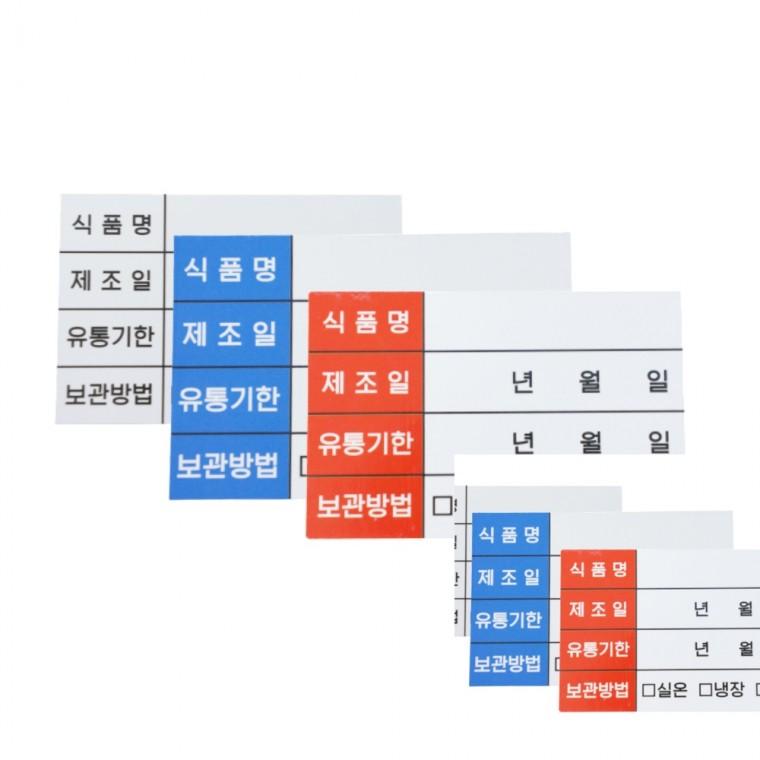 유통기한스티커 흰색 10장 주방스티커 날짜스티커 유통기한라벨지