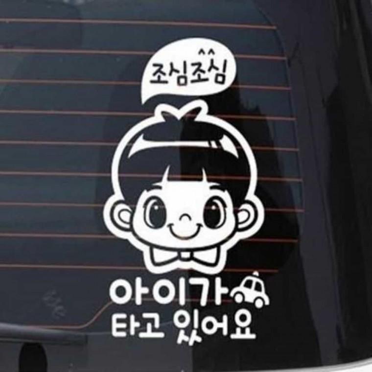 자동차스티커 자동차귀여운스티커 자동차유리스티커 화이트시트지