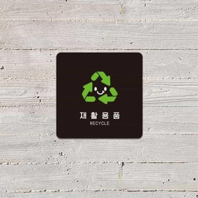 재활용품 안내판 13x13cm 부착형안내판 알림표지판 안내팻말