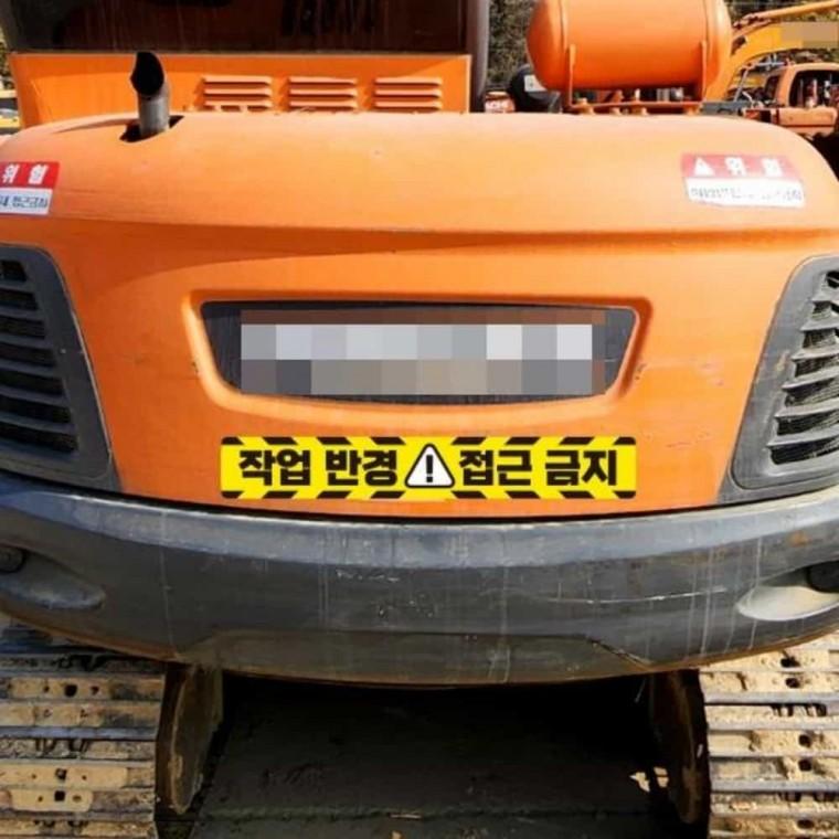 작업반경접근금지 반사스티커 100x15cm 중장비접근금지스티커 화물차반사판 안전라벨
