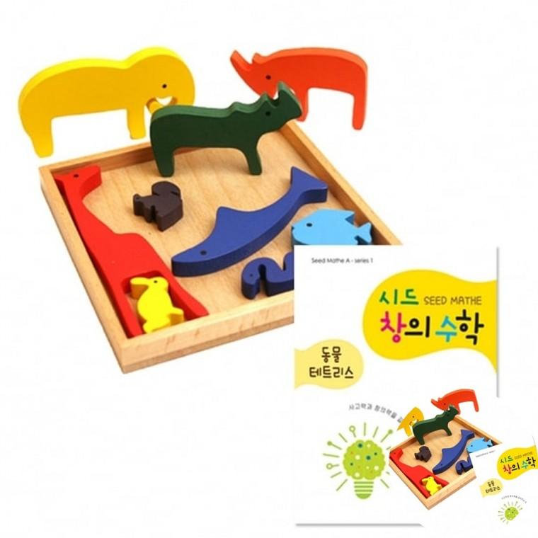 시드창의수학 Step1 동물테트리스 모양끼우기퍼즐 도형놀이퍼즐 퍼즐장난감
