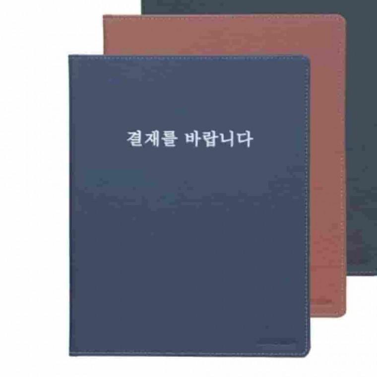 고급결재판 A4 검정 계약서홀더 서류받침대 결재파일 결제판