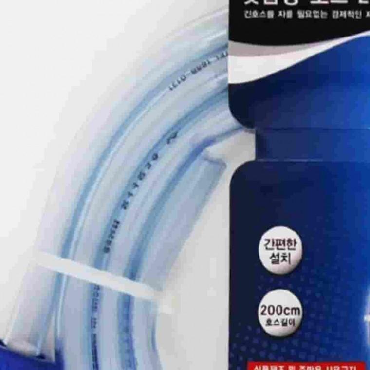 맞춤형호스 200cm 연결호스 배수호스 긴호스 물호스