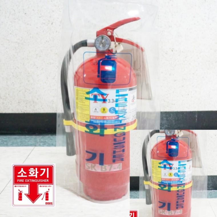 소화기보관함 소화기커버 소화기덮개 분말소화기3.3KG 가정용소화기커버