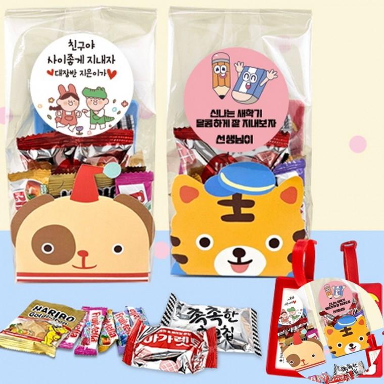 간식세트 네임텍 어린이집선물세트 간식포장세트 행사간식