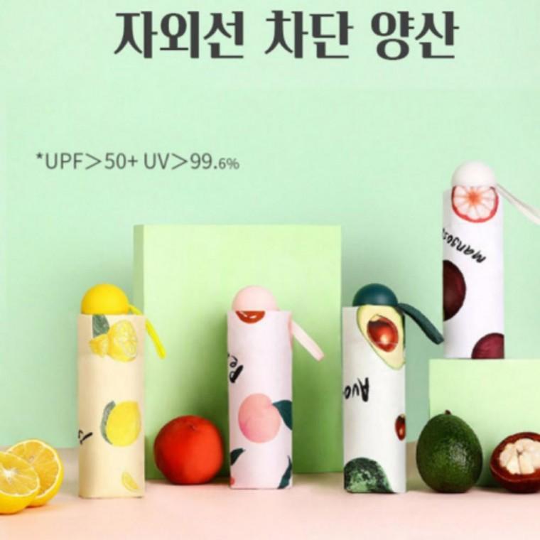 과일 디자인 포인트 미니 암막 양산 인쇄가능 자외선차단 미니우산 소품