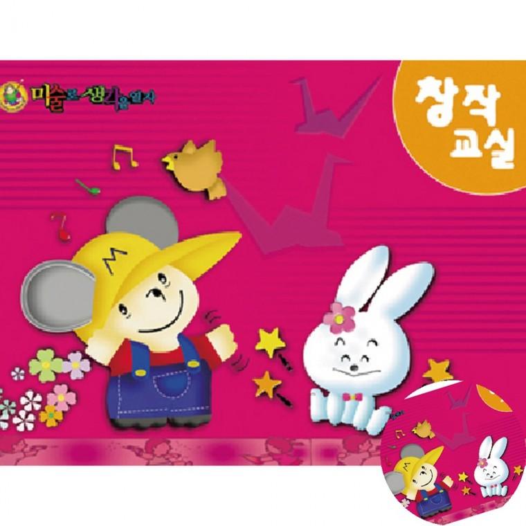 창작교실 창의미술 색칠도안 색칠놀이