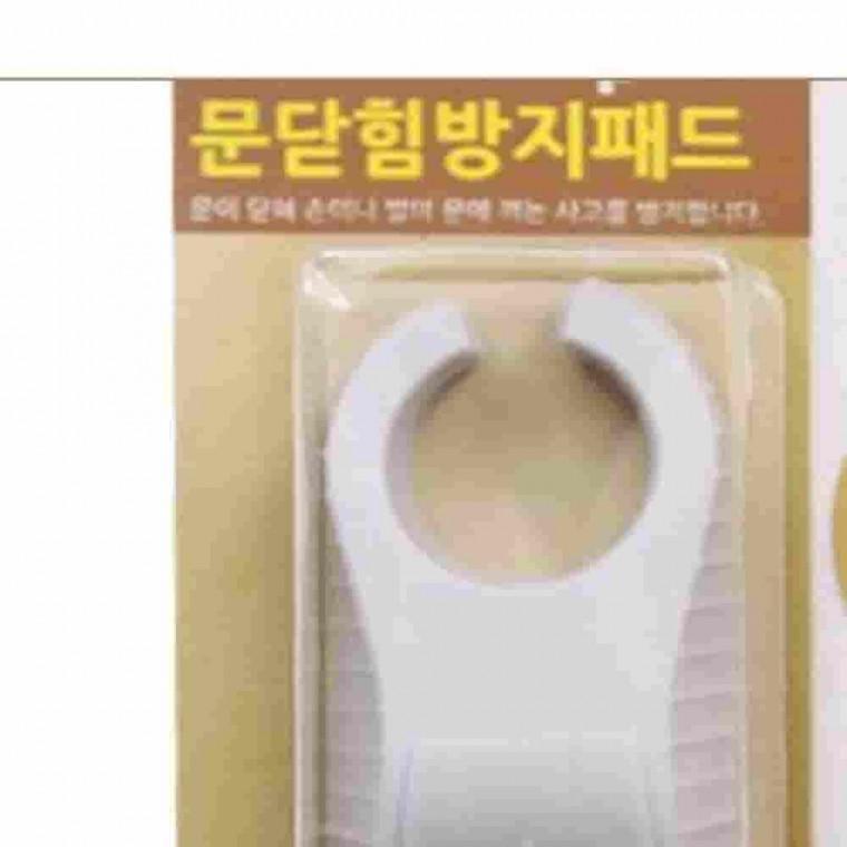 문닫힘 방지패드 방문고정 문고정장치 현관문고정 방문닫힘방지