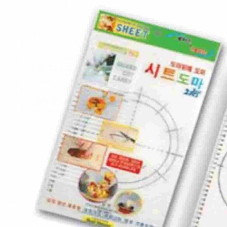 시트 도마 2P 과일도마 위생도마 요리도마 접이식도마