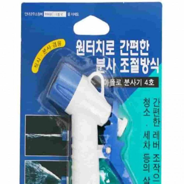 아폴로분사기 4호 물분사기 스프레이헤드 분무기헤드 고압분사기