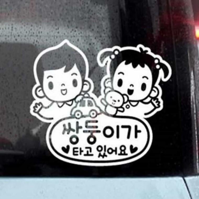 자동차스티커 자동차아기스티커 화이트시트지 아기차량스티커
