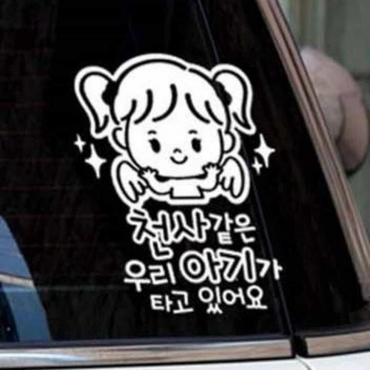 자동차스티커 아이가타고있어요반사스티커 아기가타고있어요스티커 자동차야광반사스티커