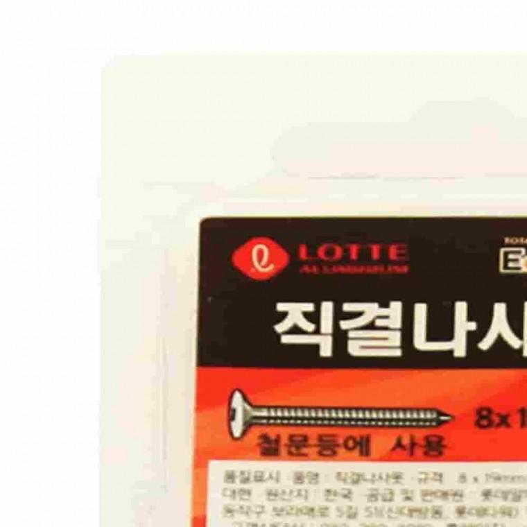 직결나사못 10개입 고정나사 철판피스 피스 목공용나사