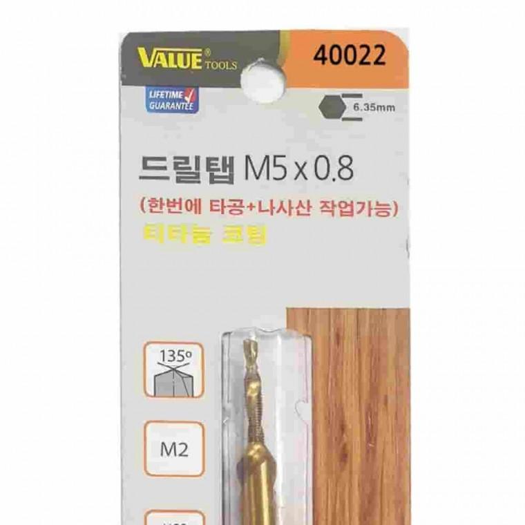 드릴탭 비트 M5 x 0.8 금속가공 나사산 나사산탭 플라스틱타공 드릴탭비트