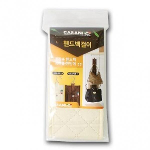 까사니 핸드백 걸이 보관 가방보관팩 가방정리