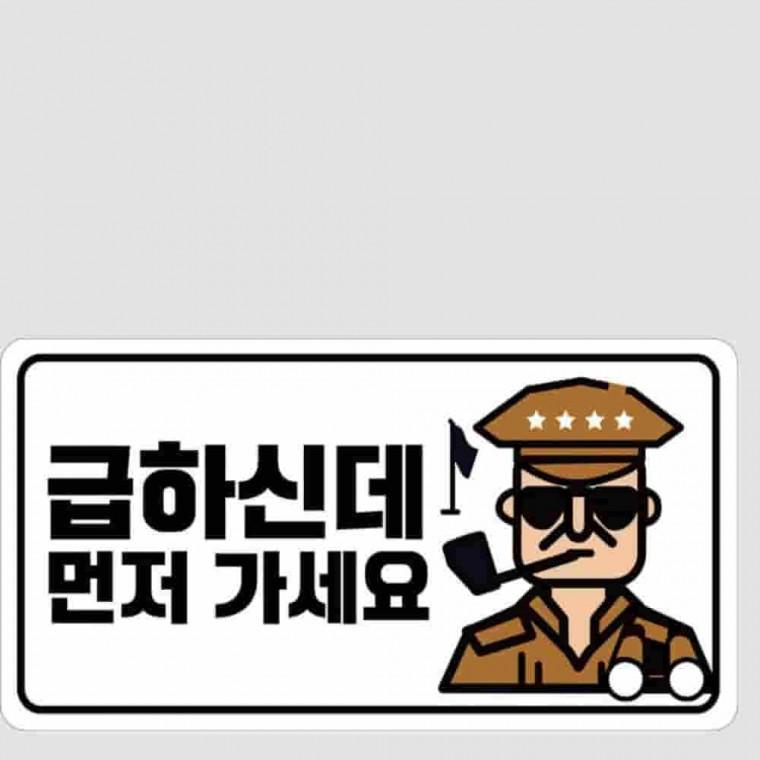 야광스티커 초보운전 사령관 차량용스티커 자동차선물 안전운전스티커 초보운전자 사고방지