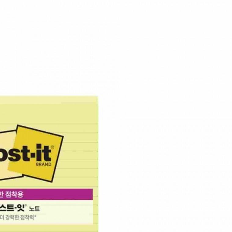 노트 노랑 라인 스티커메모지 점착메모지 메모종이 독서메모지