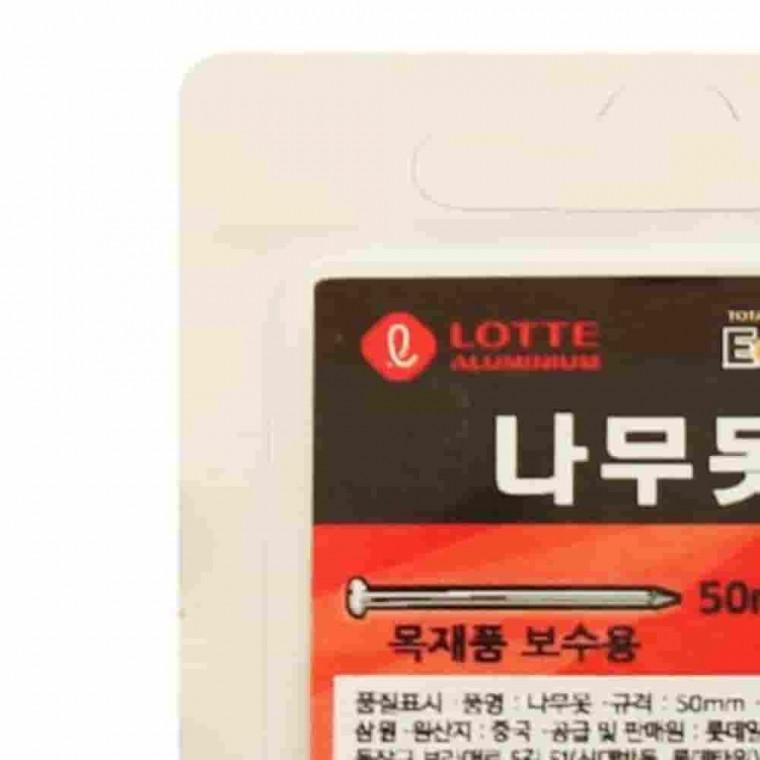 나무못 10개입 나무고정 목공못 나무상자만들기 가구보수