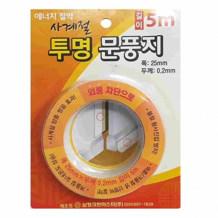 투명 문풍지 5M 방충 방음 투명문풍지 현관문풍지 문틈바람막이 현관문방풍 방문틈막이