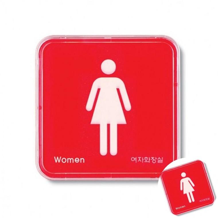 화장실 여 시스템 화장실이미지 여자화장실표시 화장실명판