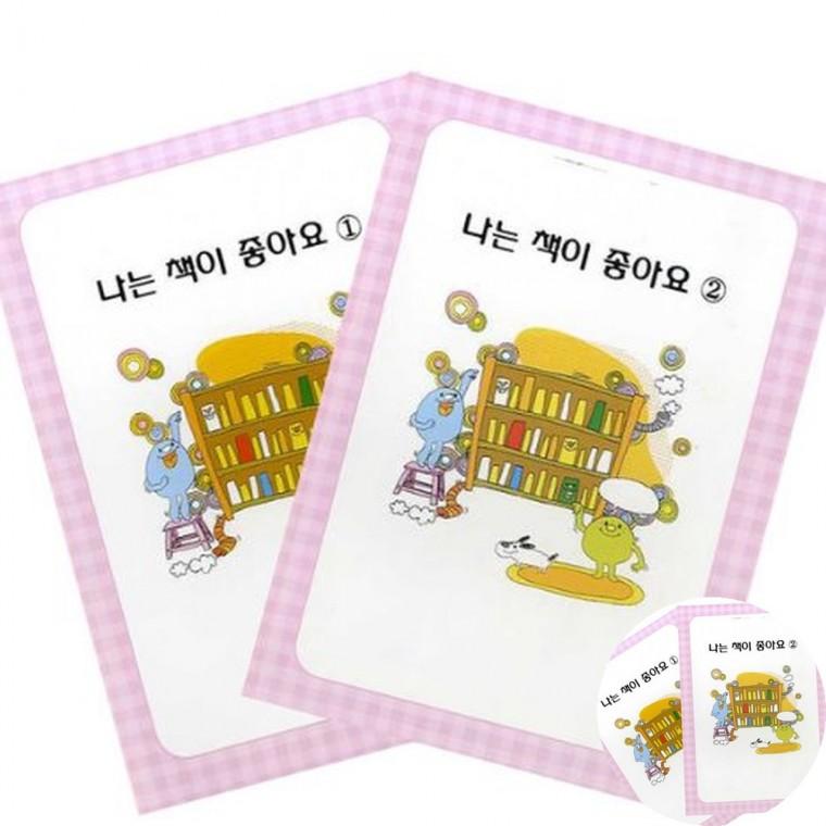 5명용 나는 책이좋아요 독서감상문쓰기 독서통장 독후감공책