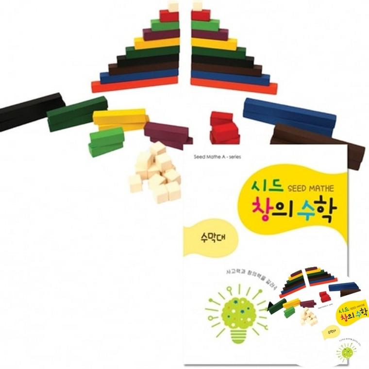 수연산교구 분수막대 수막대교구 초등수학교구 연결수막대 시드창의수학 Step1의2 수막대