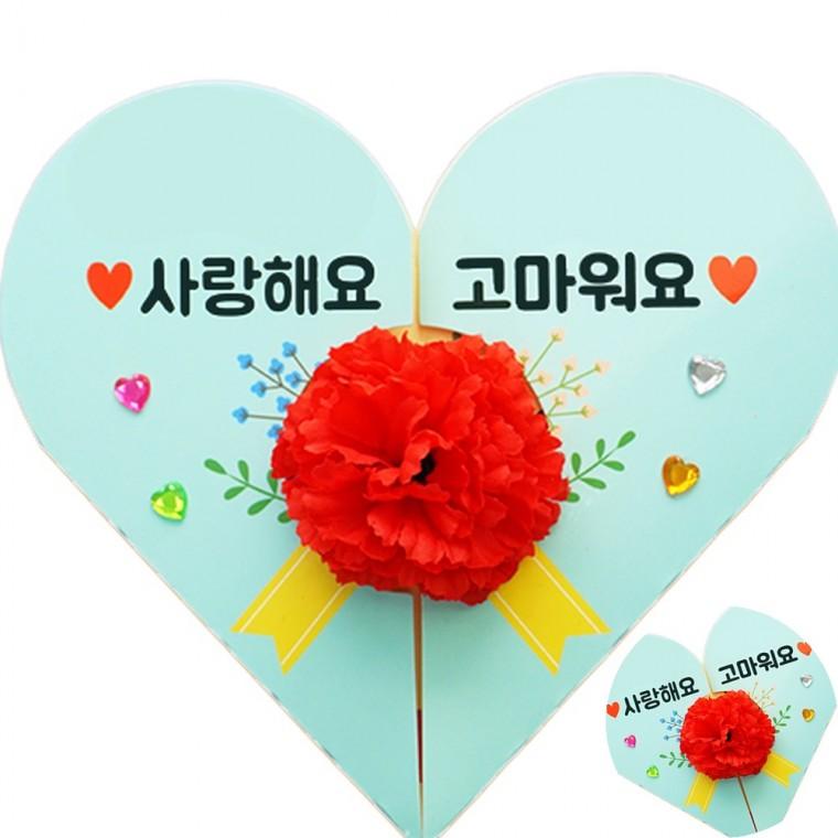 어버이날 하트카드 4인용 감사손편지 어버이날카드 팝업카드