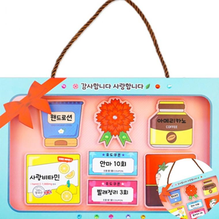 어버이날 선물세트 4인용 DIY만들기세트 미술활동 단체미술수업재료