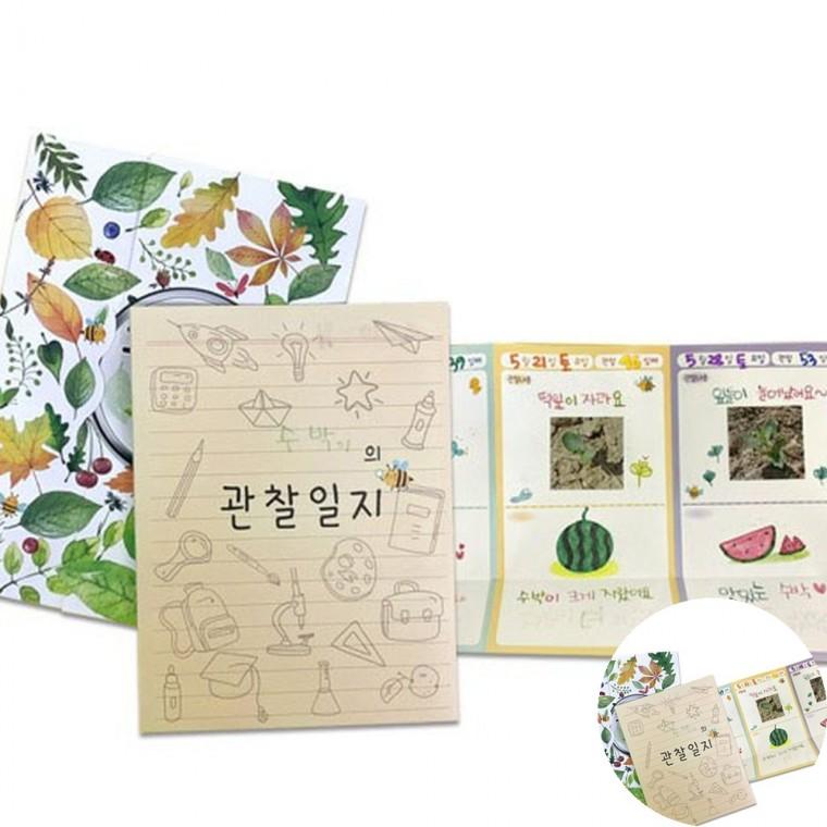 플립북 관찰기록장 플립북만들기 관찰일기