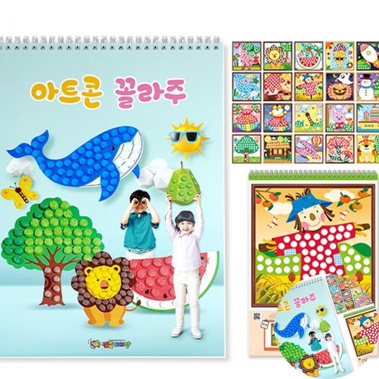 아트콘 꼴라주 스케치북 미술만들기 만들기키트 교육용교구