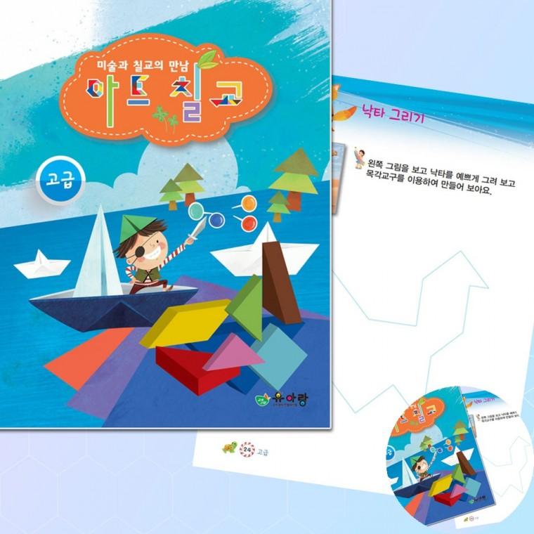아트 칠교 고급 교육교구 두뇌놀이 칠교퍼즐