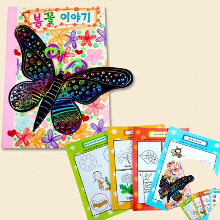 이야기책 만들기 유치원만들기키트 초등만들기키트 공예재료