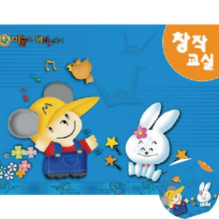 창작교실 유치 창의미술 어린이집교구 색칠하기