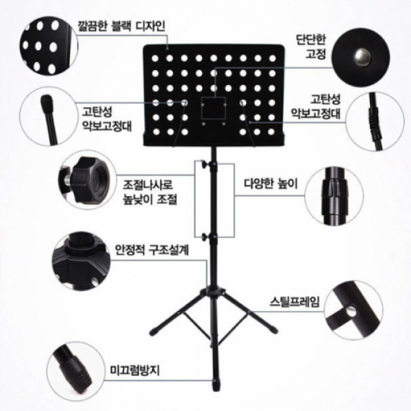 전문가용 최고급보면대(가방없음)